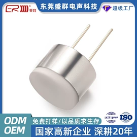 扬声器;讯响器;声音传感器