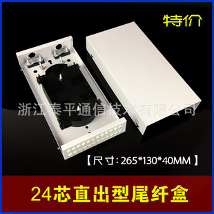 PTTP Putian Taiping 24-core Direct-melted Fiber Optic Cable Terminal Box 24-core Fiber Optic Box OTB Wall-mounted Fiber Box