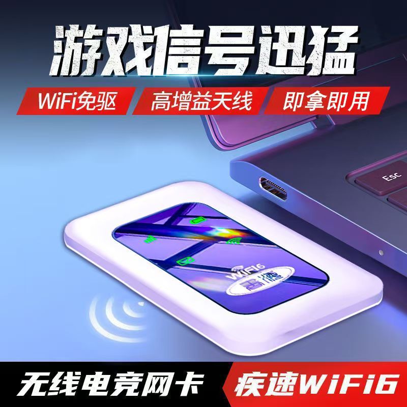 随身wifi6新款智能随身wifi无线网无需插电出租屋户外移动路由器|undefined