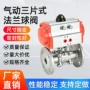 三片式密封气动直通球阀
