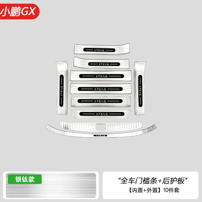 Suitable for Xpeng Gx Dekorativ pedal başlıqları - internal-and-external-door-sill-strips-internal-and-external-rear-guards-silver-titanium-model10-piece-set-stainless-steel-material