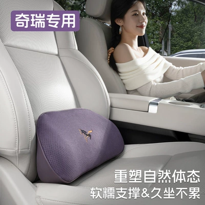 Waist support Fengyun A9L/T10/ICAR03/Tiggo 8L/Arrizo