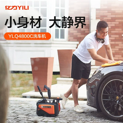 4800 high pressure water gun | Car washing machine