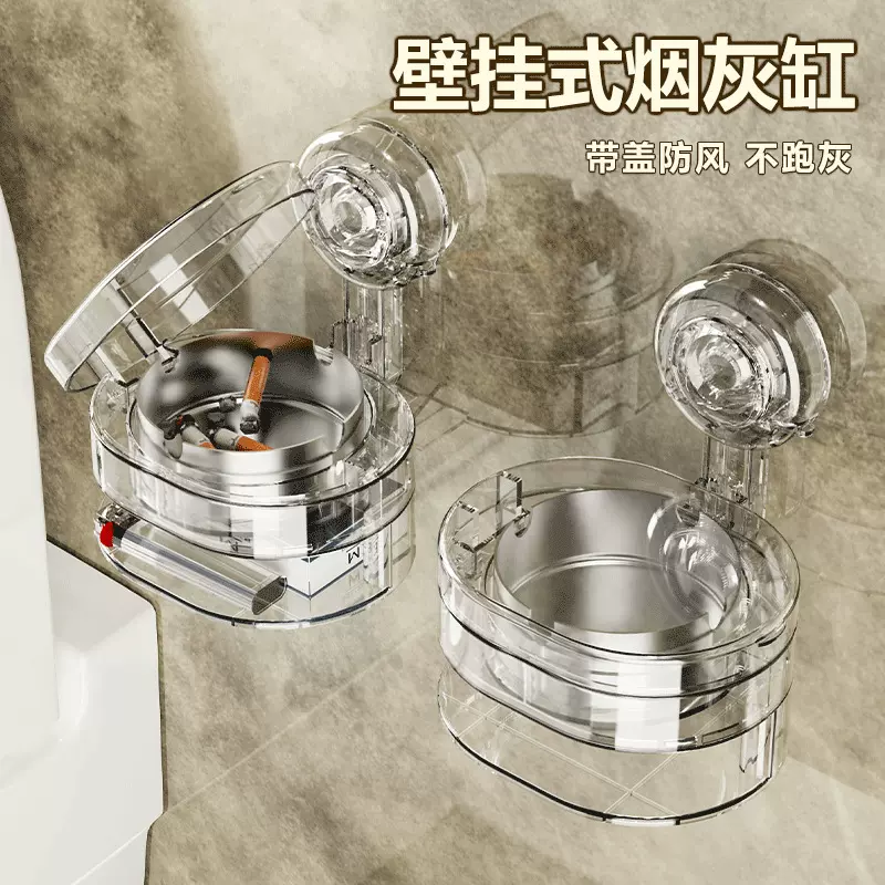 吸盘壁挂式烟灰缸挂墙简约创意墙式家用卫生间不锈钢烟缸