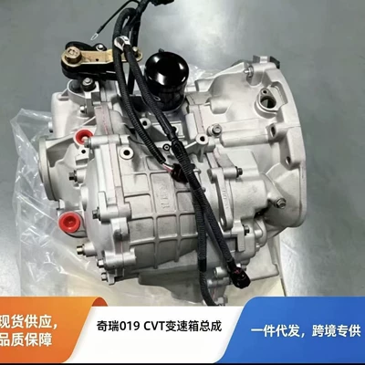 LAL1502000 automatic transmission assembly is suitable for Lifan X50/530/620 CVT continuously variable transmission
