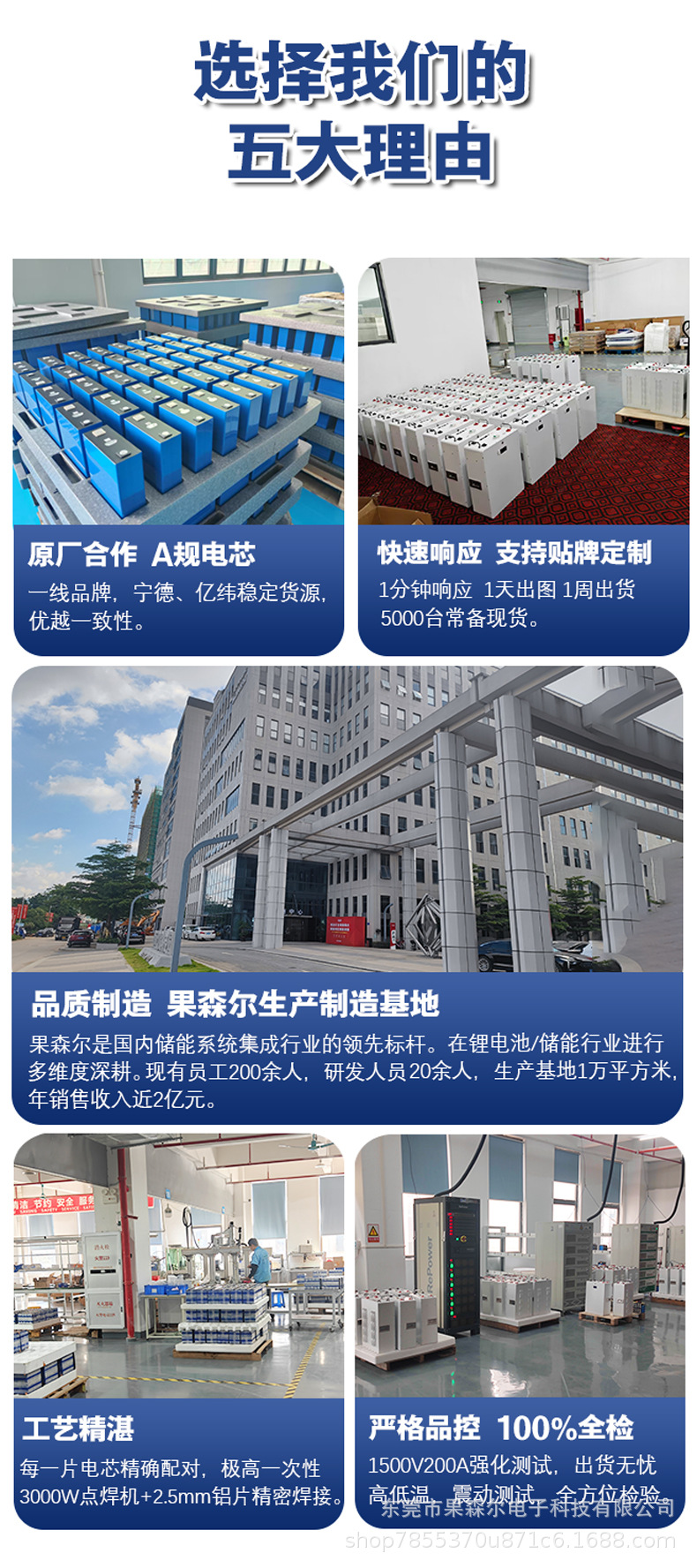 选择我们的五大理由