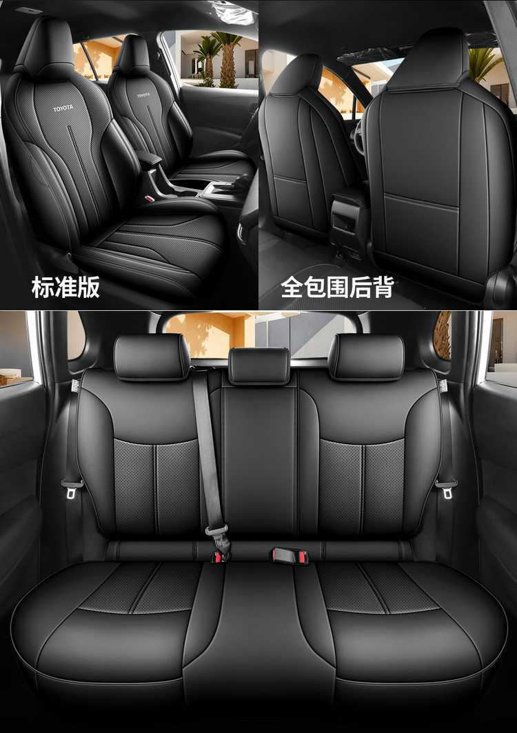 Specifically designed for the 2026 Toyota Wildlander, this is a full-coverage seat cover suitable for all seasons, made of leather