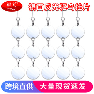 bird scare reflective repellent disks silver mirror reflective bird repellent disc