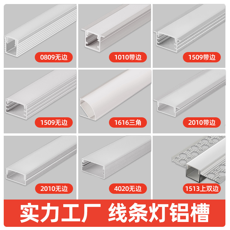 Led Linear Light Aluminum Profile Recessed Linear Light Aluminum Alloy Light Channel Hard Light Strip Aluminum Channel Side Light Source