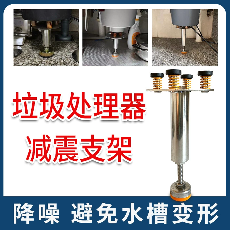 Шлифовальный порошок мусороуборочный кронштейн сиденье шлифовальный станок демпфирующий счетчик основание раковины Бытовая Кухня 2021 аксессуары