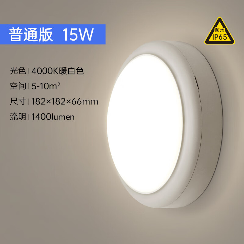 Philips Led Wall Light for Outdoor Balcony, Living Room, Bedroom, Outdoor Courtyard, Hallway, Corridor, Door