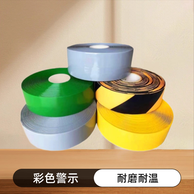 厂家供应黄色AGV磁条PVC保护胶带80mm宽1.2毫米厚防碾压耐磨损