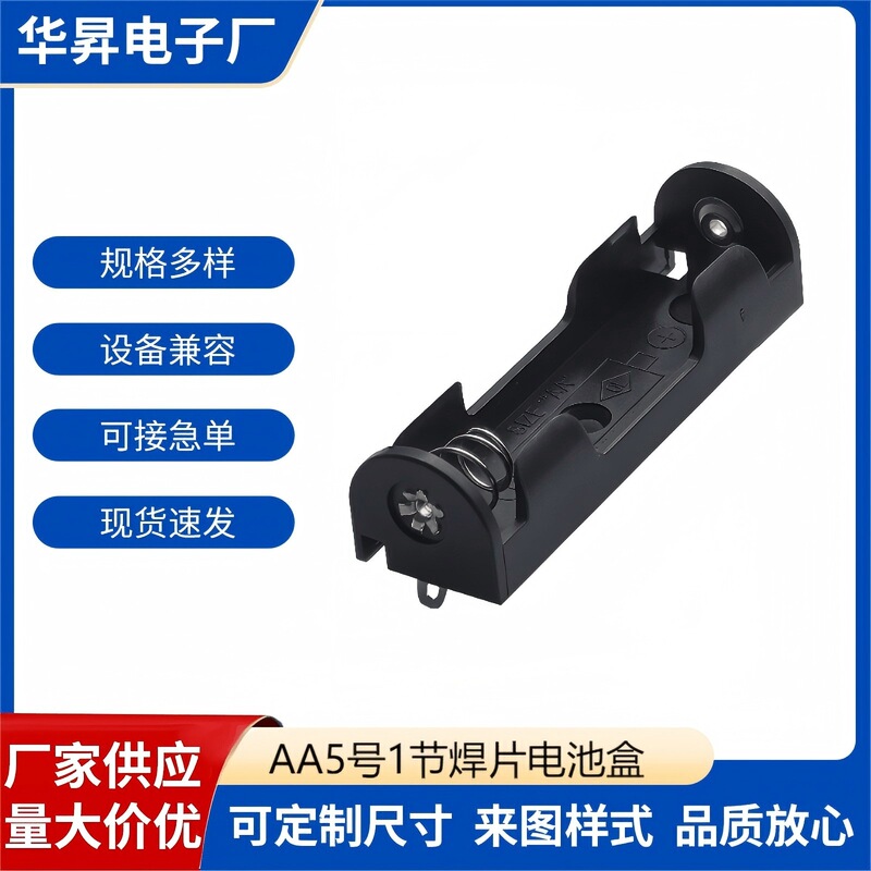 No. 5 1 nickel battery box No. 5 single AA battery holder with solder pin AA 14500 battery box