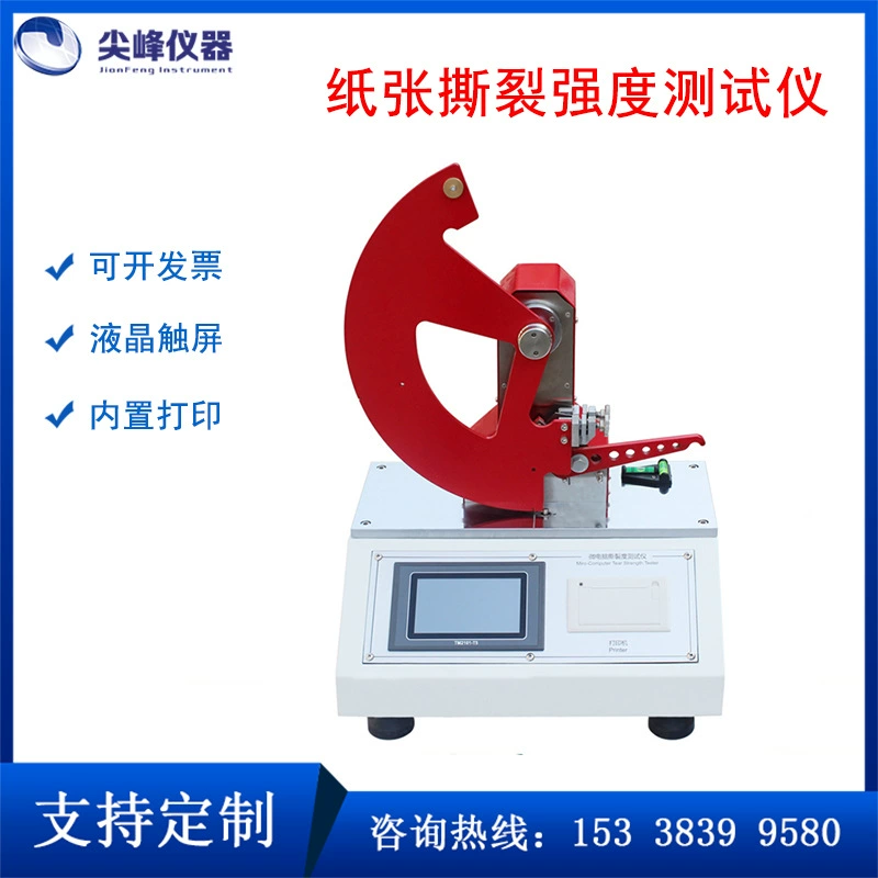 Измеритель разрывной прочности бумаги.