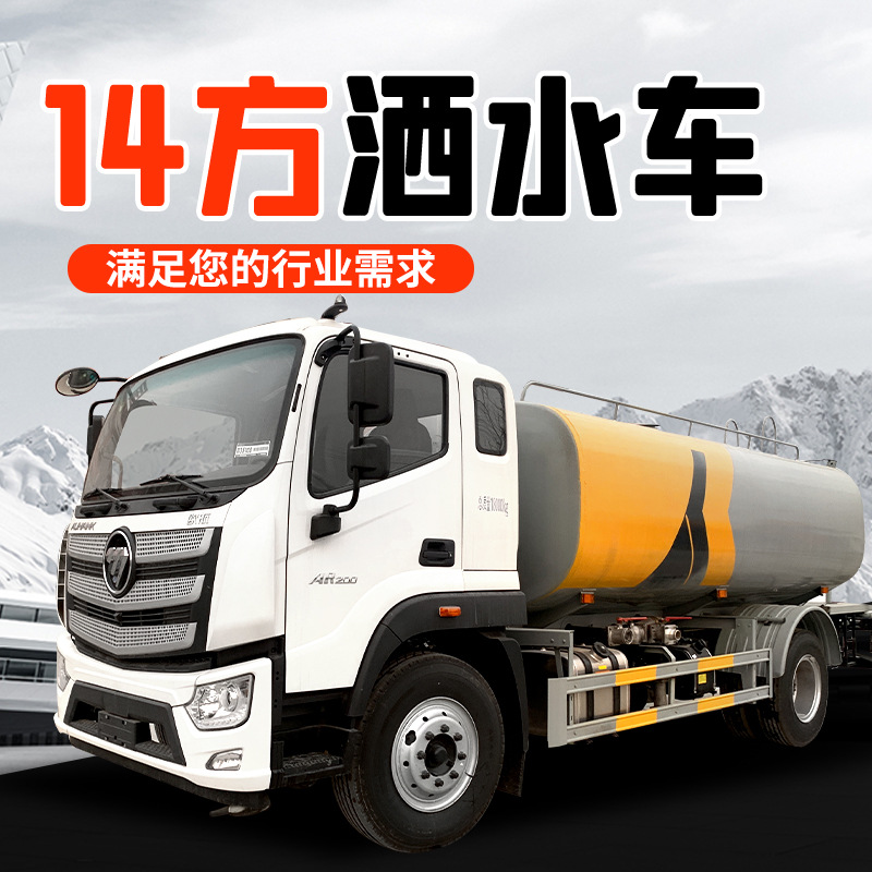 厂家自营10方12方14方洒水抑尘车道路冲洗绿化降尘大型洒水车