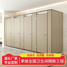 卫生间隔断