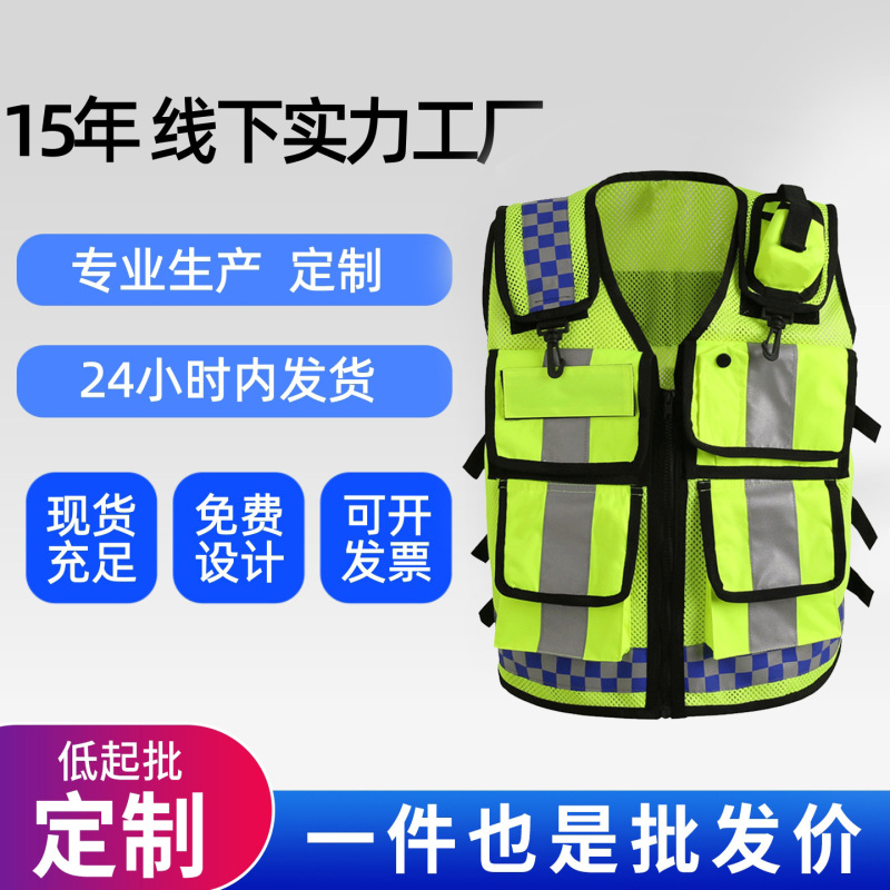 Reflective Vest for Traffic Control, Road Administration, Security, and Construction Site Use, with Multiple Pockets and Customizable Printing Reflective Vest for Traffic Control, Road Administration, Security, and Construction Site Use, with Multiple Pockets and Customizable Printing