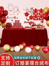 红色金丝绒布桌布订婚红布红丝绒结婚长方形订婚宴摆台桌子红桌布
