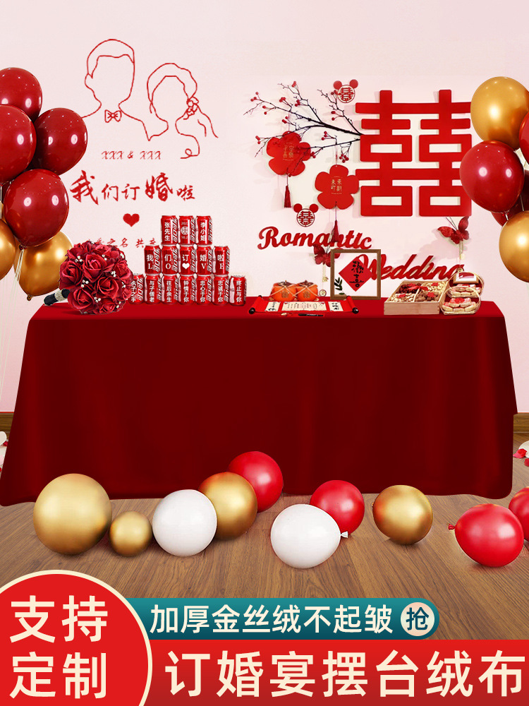 红色金丝绒布桌布订婚红布红丝绒结婚长方形订婚宴摆台桌子红桌布