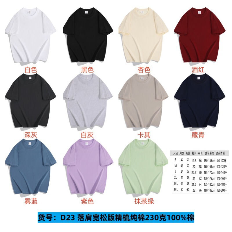 Wholesale 230g Heavyweight Pure Cotton T-Shirts for Men and Women, Short-Sleeved Printed Photo Logo Couple Wear Ring Pattern Clothes