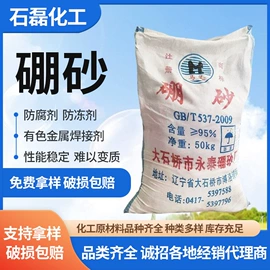 氯化物;磺酸衍生物;生物能源