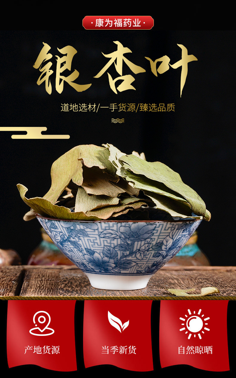 Ginkgo Leaf Powder (Ginkgo biloba) — Dried Food Herb, 500g overview