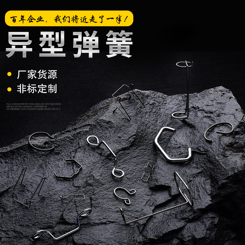非标异型弹簧 厂家异形卡簧钢丝成型配件304不锈钢折弯异形弹簧