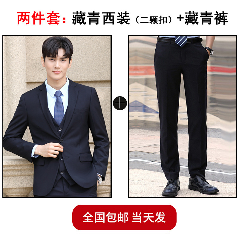 [남성] 남색 양복 + 남색 바지