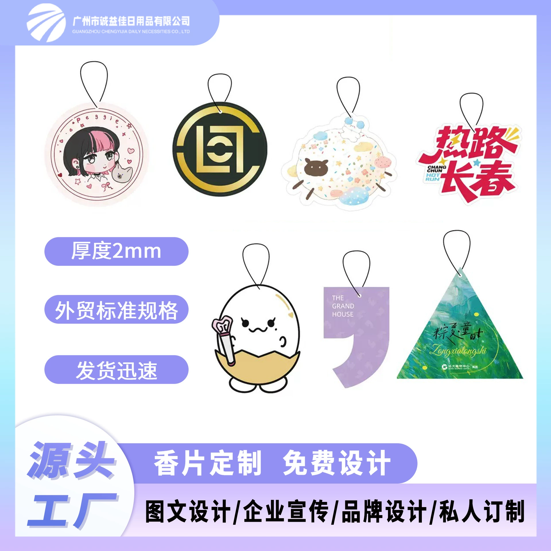 Индивидуальные автомобильные ароматизаторы-таблетки для детей от трех лет, мультяшные подвески-ароматизаторы для авто, с возможностью нанесения логотипа и нумерации