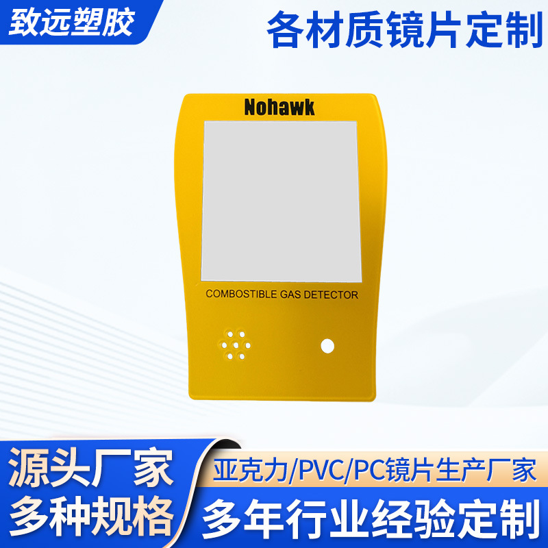 亚克力视窗面板 PC面贴有机玻璃片丝印视窗面板 智能设备控制面板