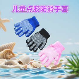 儿童点胶防滑劳保手套棉纱小学生园林园艺防护防滑点胶手套批发