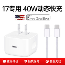 ��17���á���40W��䡿�m���O��17promax�����