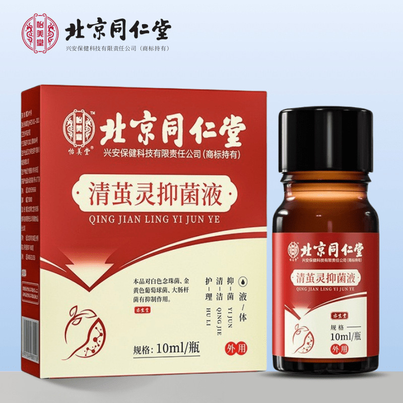 베이징 TONGRENTANG YIMEI TANGQING COCOON SPIRIT 액체 초본 식물 추출물은 도매 재고 지원합니다