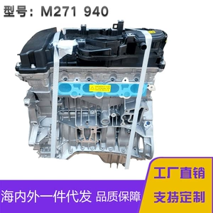 The brand new M271 940 engine is suitable for Mercedes-Benz C-Class, E-Class, W203, W211, W212, and W204 models