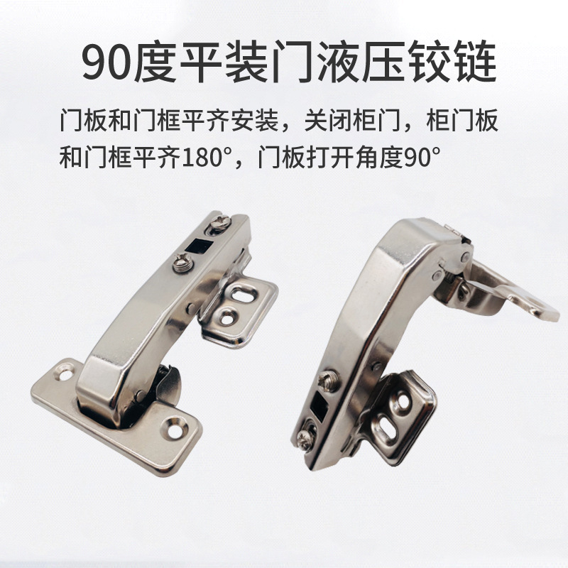 不锈钢家具橱柜平开门铰链90转角柜铰链180度大角度拆装合页厚门
