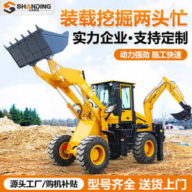 两头忙挖掘装载机前挖后铲两用铲挖一体机多功能铲车挖掘机装载机