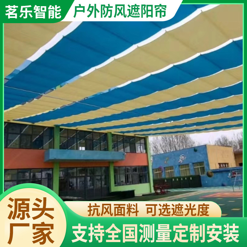 Kindergarten Shade Curtain School Playground Electric Outdoor Shade Curtain Large Amusement Park Outdoor Electric Shade