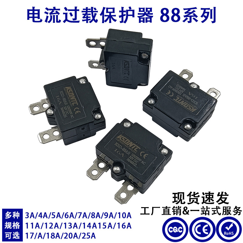 电流过载保护器