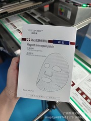 美容院專供閱顏美磁石冷敷貼肌膚鎮靜修護磁石冷敷理療5片裝代發