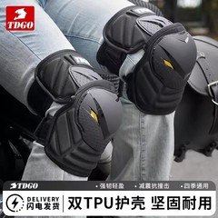摩托车护膝骑行机车骑士护具防风防护装备防摔护肘四件套四季通用