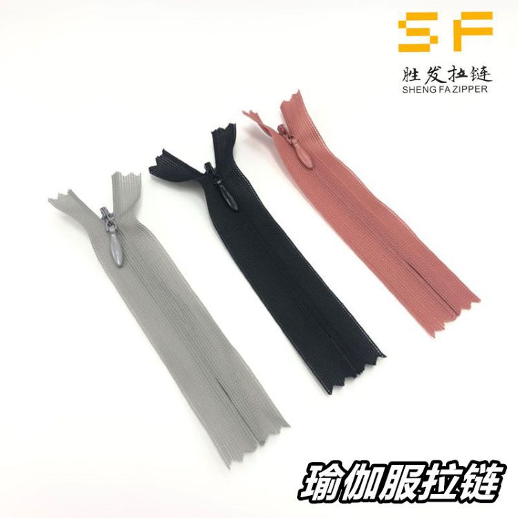 荐 隐形拉链 瑜伽服拉链 背心隐藏式拉链 网边 顺滑 白色彩色现货
