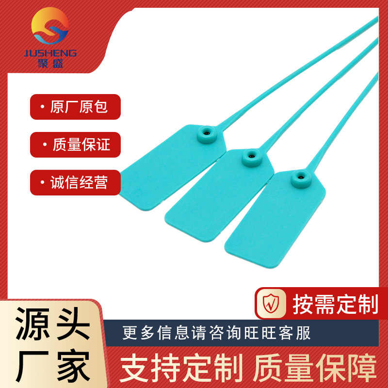 塑料标牌防伪防盗防调包标签扣鞋子衣服鞋包一次性吊牌背胶
