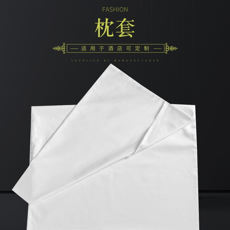 Pillowcase pure cotton pure white 60 satin jacquard High star Hotel hotel high quality pillowcase a pair of bedding