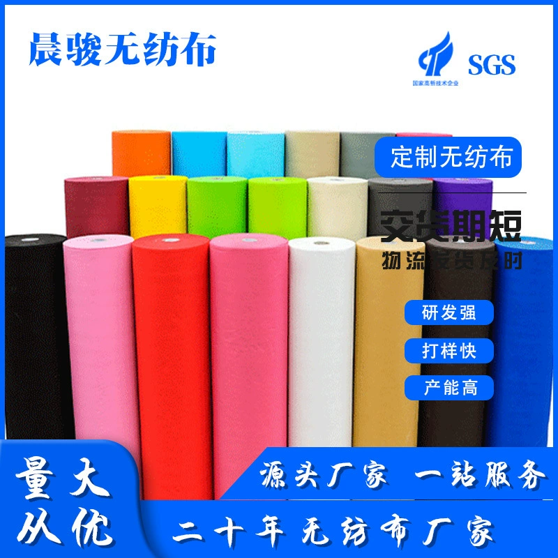 Готовый красочный новый материал производителя, нетканый материал, различные классные нетканые полипропиленовые нетканые материалы, сотни вариантов