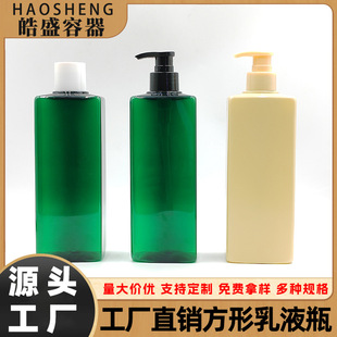 500ml Square Lotion Press Bottle Shampoo Shampoo Bottle Shower Gel Bottle Pure Dew Toner Essence Water Bottle