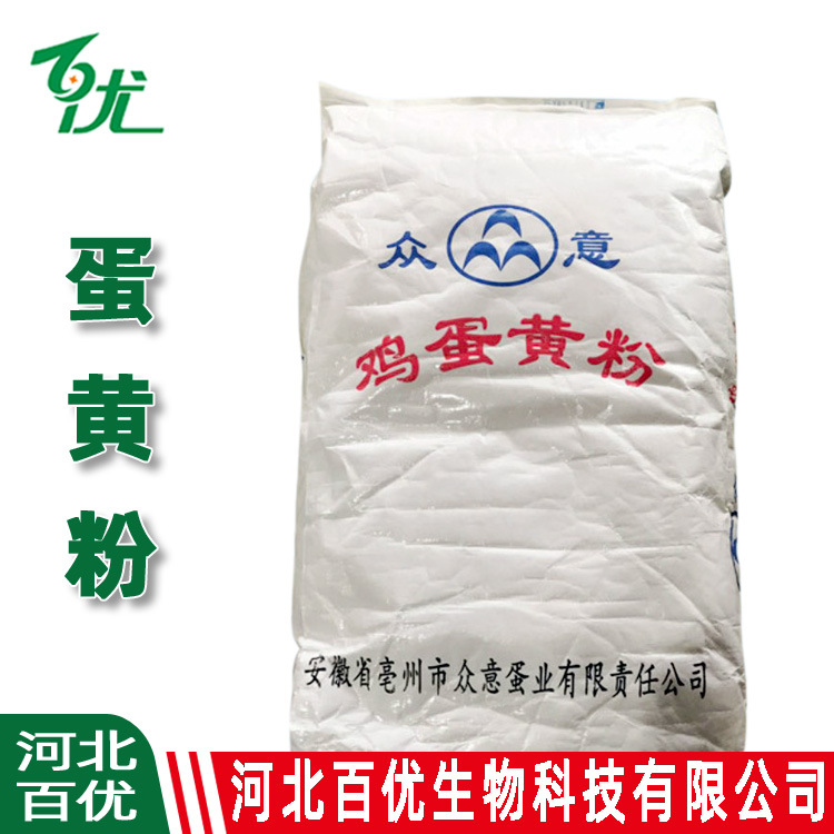 蛋黄粉鸡蛋黄粉食品级 鸡蛋黄粉固体饮料烘焙原料现 货鸡蛋黄粉