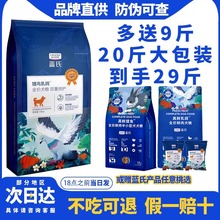 猎鸟乳鸽10kg狗粮全价冻干夹心犬粮小中大型犬泰迪配方鲜乳鸽配方