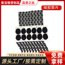 自粘硅胶垫片实心单面硅胶背胶防滑胶垫减震耐磨脚垫加厚密封垫片
