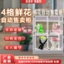智能商用无人自动鲜花机