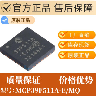 MCP39F511A-E/MQ QFN-28 ���Ӌ��оƬ ���Ԫ���� MCP39F511